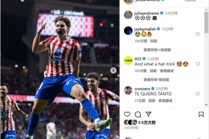 大发神威！阿尔瓦雷斯社媒晒照庆祝戴帽：⚽️⚽️⚽️️