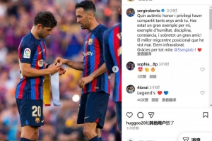 罗贝托、莫拉塔为布斯克茨送上祝福：你是最好的组织中场