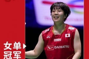 赛季第2冠！山口茜2-0安洗莹，夺得韩国羽毛球公开赛女单冠军
