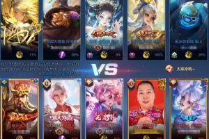 带派！《王者荣耀》惊现东北雨姐：DIY英雄海报被玩家玩坏