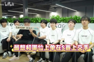 想跟哪位LCK上单交手，Bin：感觉都很好打，优势在我