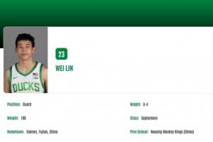 俄勒冈大学男篮官网：林葳注册年级为大二 身高1米93&体重86公斤