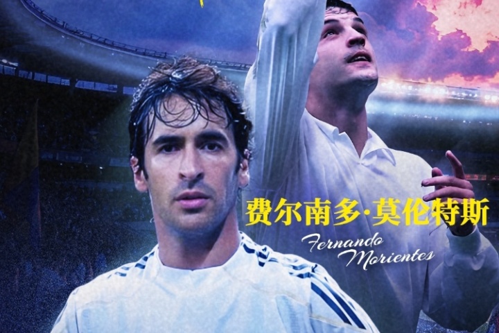 官宣！劳尔与莫伦特斯即将联袂登陆中国，10月17-19日中国行