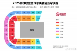 媒体人吐槽S15抢票难：有LPL进赚爆 若韩国内战那要给LOL项目致命一击了