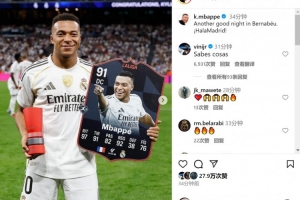 领取9月最佳奖杯+破门！姆巴佩社媒：又一个美妙的伯纳乌之夜