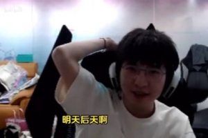 媒体人看Elk xun聊天：抱着这态度场上打 明年大幅降薪就知道爽了