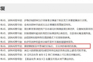 版本更新修复了曙光扛塔转移仇恨BUG 此前Elk和ON在LPL决赛触发