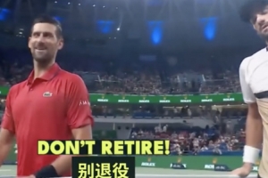 说出多少球迷的心声！对手赛后对德约说“别退役”