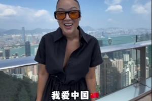 老baby来咯！杰伦-格林的40岁女友开通小红书：我爱中国