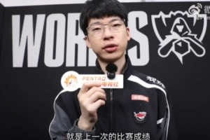 Hope：最强的武器是我们的团队性，上次没拿冠军希望这次能拿