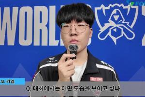 渴望复仇？Kael：想打在MSI交手过的战队，队伍状态比较稳定