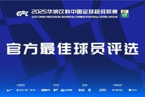 中超第27轮最佳候选：纳萨里奥、罗慕洛、赵博、韦斯利、郭嘉宇