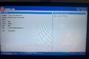 曾诚再次与申花对簿公堂，案由为劳动合同纠纷