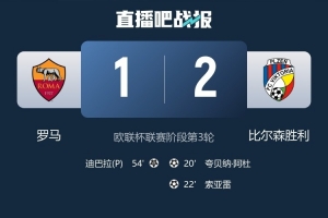 比尔森胜利主帅：这个夜晚一生难忘，下半场没有死守而是继续进攻