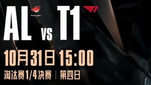 王杰遭完爆 Flandre赢线难赢团 Faker岩雀抬飞AL T1赢首局