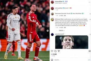 模仿阿诺德纯属巧合麦卡社媒晒“A”字庆祝示爱女友：护身符