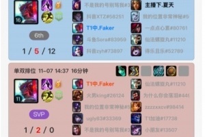 还有杀招？Faker峡谷之巅狂玩四把永恩，但战绩有点一般，最近两把总战绩1-7