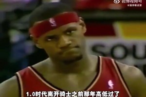 杨毅：当年美国给周琦一百万，国内给周琦两千万，换你怎么选？