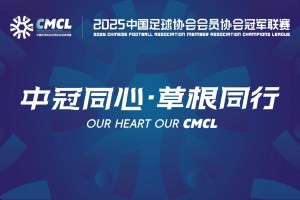 【集锦】中冠-大连涵瑀2-3南京铁虎河海 恰格次力梅开二度