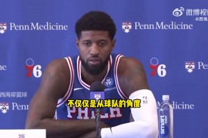 暗示泡椒？大帝希望尽可能上场：要赢球需所有人努力via西海岸