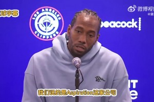 竞争对手！克林根评价杨瀚森：出色的球员！脚步和终结都是顶级的