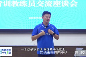 孙继海：为啥我没看上所谓的青训“球王”？我是要看上限的