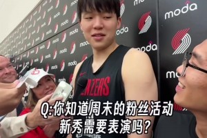 新秀表演环节要唱什么？杨瀚森：你们就看吧，反正肯定要出糗的