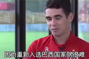 奥斯卡：儿子的中文和中国人一样好了詹俊：你儿子也是天才