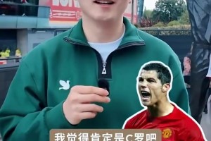 樊振东：未来希望C罗退役入选英超名人堂