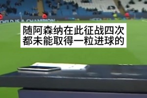 考验体育生文化知识？斯特拉斯堡欧战赛前的地理小测试！
