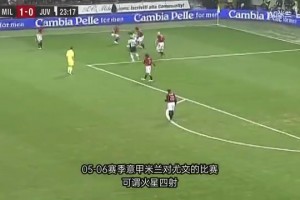 当年加图索大战伊布！！米兰尤文赛场大乱斗，场面一度陷入混乱！