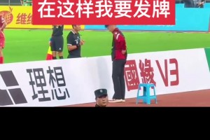 在太岁头上动土！实拍：苏超小球童遭马宁口头警告