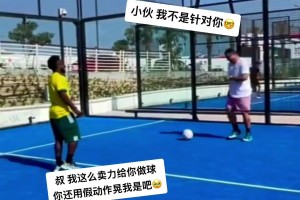 这是业余球员？实拍：南通球员尹韩龙世界波引爆南通会展中心