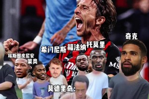 莫德里奇来到米兰后每场都要做饼，假期都结束了球还没做完