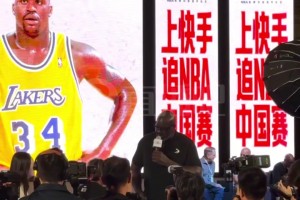 梦幻联动！宋小宝教奥尼尔说东北话：你个损色！