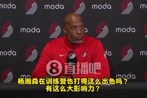 杨瀚森训练也这么猛？比卢普斯：他确实有些让人惊呼“哇”的瞬间