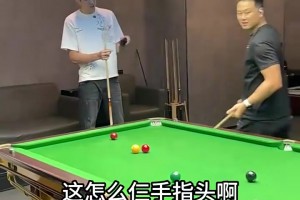 还挺能耍宝的！周琦打台球日常！身体天赋确实是好啊~