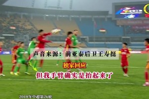 中场球员二选一！网友：萨内蒂是真爱自己的祖国