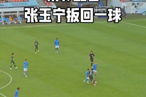 国产第一中锋的价值！实拍：张玉宁几乎一己之力助国安扳回一球