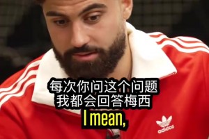 格瓦迪奥尔：梅西现役最强，问我多少次都一样，即使他在迈阿密！