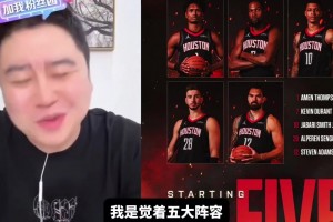 大史谈火箭死亡五大：特定时刻是好使的 不能当常规武器~