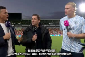 布丁连线纯享版！哈兰德：和德布劳内的配合是不同的！