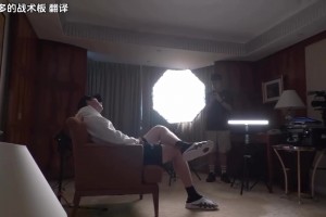 里夫斯此前谈到选秀落选：我仍然很生气 并没有60个人比我强