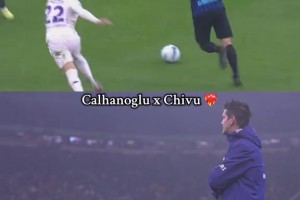 意甲官推：恰尔汗奥卢穿云箭瞬间，场边主帅齐沃的反应