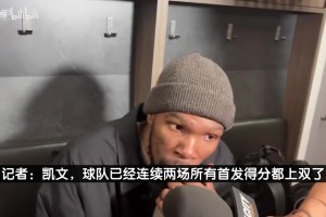 KD：火箭距离顶尖球队还有很长的路要走！阿门和小贾巴里非常棒