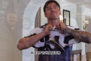 华金-科雷亚不仅拿下了C罗前女友，还抢走了C罗的奖杯和资格！