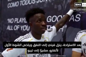 维尼修斯调侃：“他甚至都没碰到球。”库尔图瓦问：“谁？”