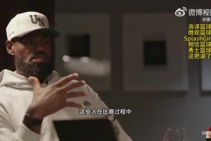 大牌到场！库里做客老詹节目《球场大脑》边喝边聊松弛感拿捏