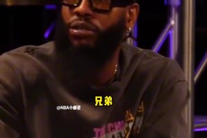 香珀特谈杜兰特离开雷霆加盟勇士