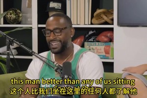 最后砍下49分！一哥：第二回合赛前科比让路威告诉我他要砍50分！